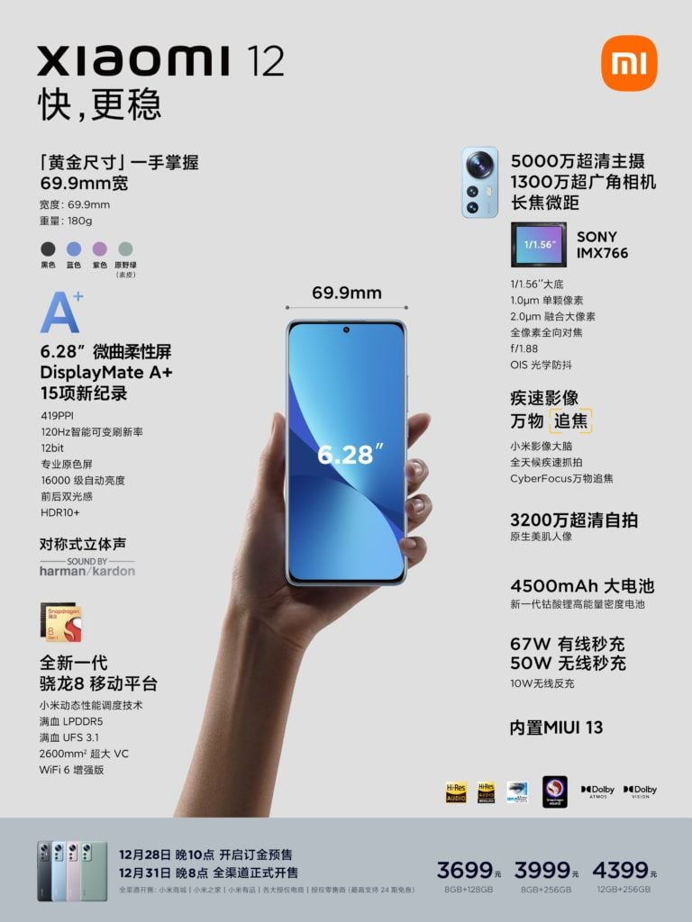 image 88 Xiaomi 12, Xiaomi 12 Pro, and Xiaomi 12X officially launched in China