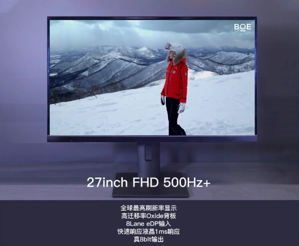 Screenshot 249 2 BOE shows off its 27-inch FHD 500 Hz+ gaming display set to offer the highest refresh rate ever seen on any display