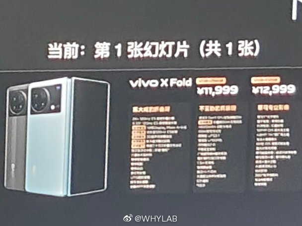 1 Vivo X Fold's latest leaks reveal color options and pricing