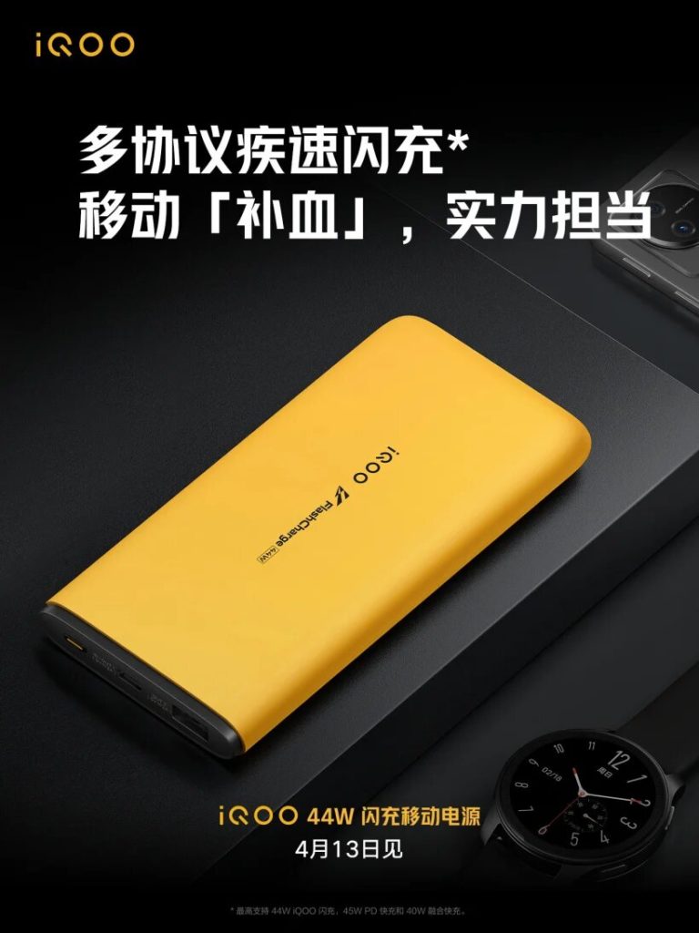 ffcdb319 e21c 4883 90d7 eebe97e490ed 1 iQOO unveils a new 44W Flash Charge Power Bank in China