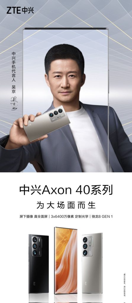 4 ZTE Axon 40 Ultra launched in China with an under-display camera