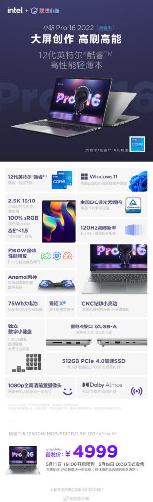 Lenovo Xiaoxin Pro 16 2022 Core Edition - 3_TechnoSports.co.in