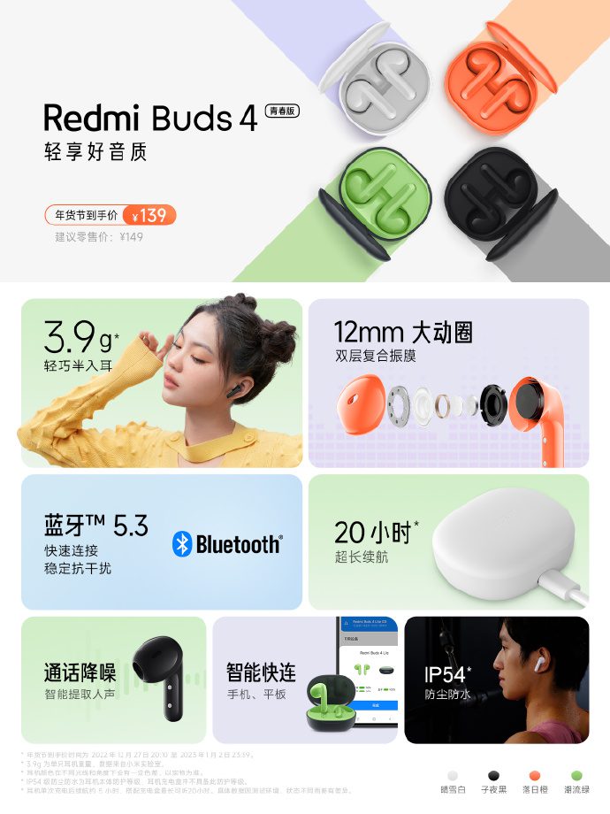 Redmi Buds 4 Lite - China Launch - 1_TechnoSports.co.in