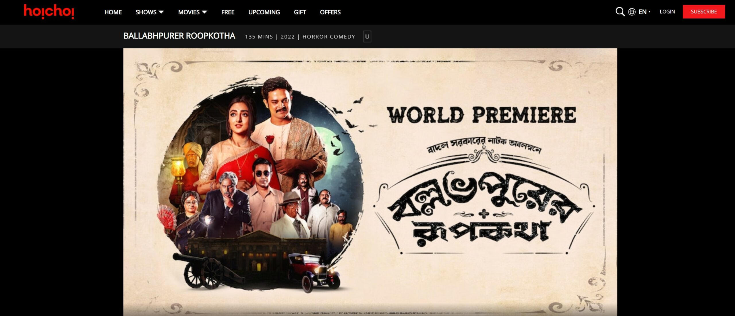 Ballabhpurer Roopkotha