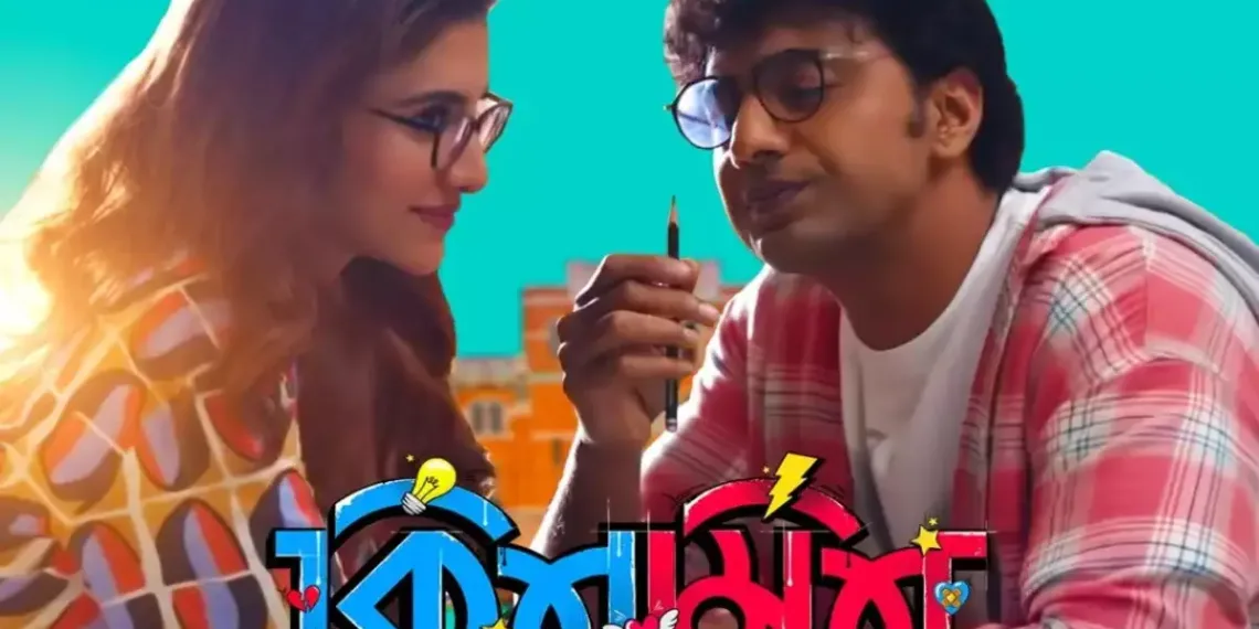 Kishmish is now streaming on Amazon Prime Video