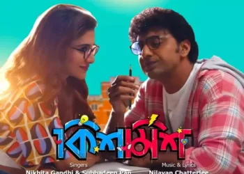 Kishmish is now streaming on Amazon Prime Video