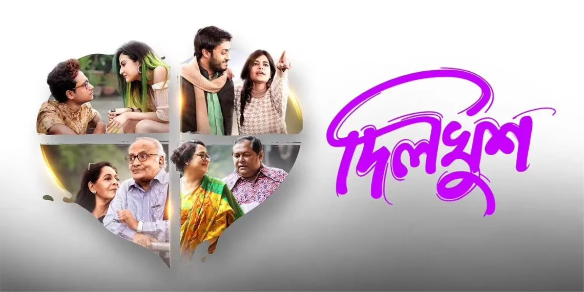 via- https://in.bookmyshow.com/hyderabad/movies/dilkhush/ET00344704