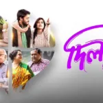 Dilkhush: Madhumita Sarkar is coming with a Unique Love Drama Bengali Film