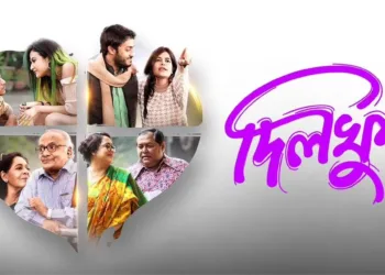 via- https://in.bookmyshow.com/hyderabad/movies/dilkhush/ET00344704