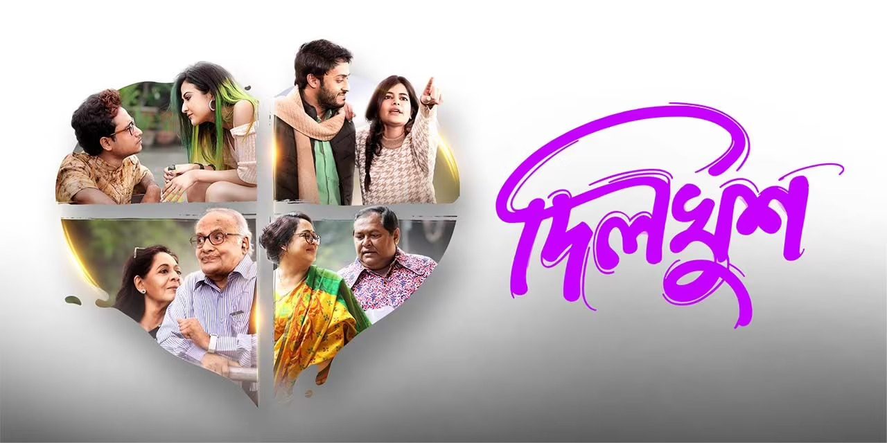 Dilkhush: Madhumita Sarkar is coming with a Unique Love Drama Bengali Film