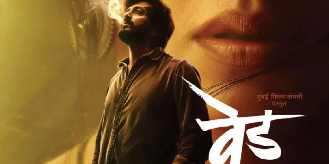 Ved become second highest grossing marathi movie