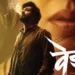 Ved become second highest grossing marathi movie
