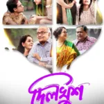 Dilkhush is now streaming on Amazon Prime Video and Hoichoi