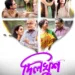 Dilkhsuh is now streaming on Amazon Prime Video and Hoichoi