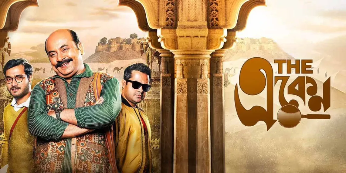 via- https://in.bookmyshow.com/movies/the-eken-ruddhaswas-rajasthan/ET00350763