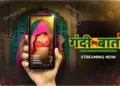 via- https://www.altbalaji.com/show/gandii-baat-season-7/377