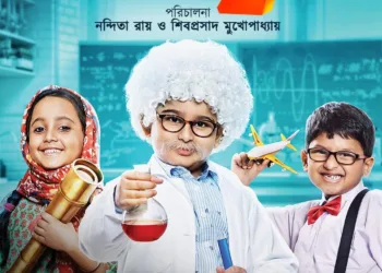 Haami 2 OTT Release date