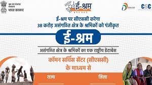 via- https://scholarshiparena.in/e-shram-card/