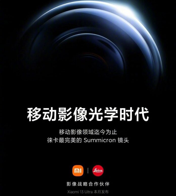 Xiaomi 13 Ultra Xiaomi 13 Ultra
