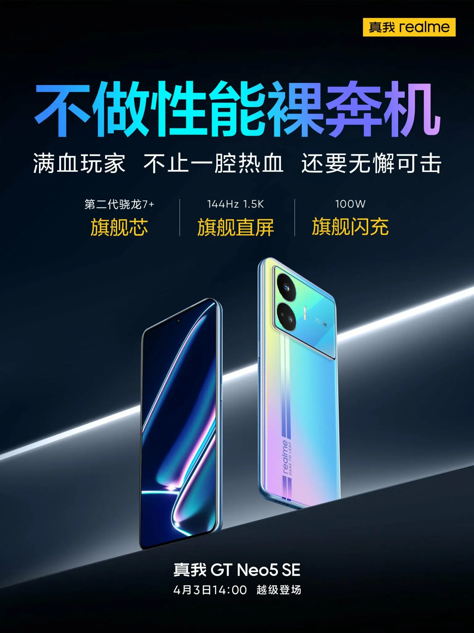 Realme GT Neo 5 SE 5G