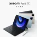 Xiaomi Pad 6