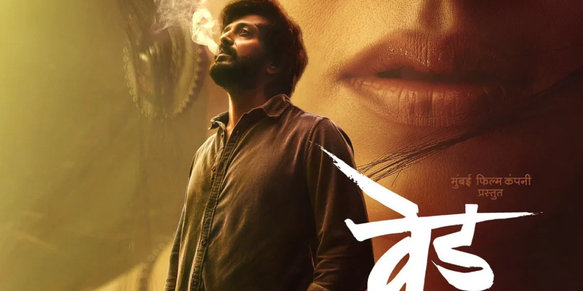 via- https://www.koimoi.com/box-office/ved-box-office-riteish-deshmukh-genelia-dsouza-starrer-is-a-mega-success-with-a-profit-of-over-300/