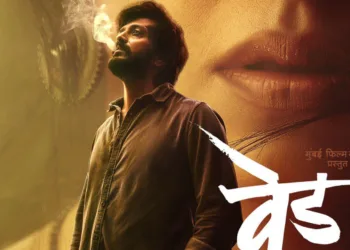 via- https://www.koimoi.com/box-office/ved-box-office-riteish-deshmukh-genelia-dsouza-starrer-is-a-mega-success-with-a-profit-of-over-300/