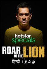 Roar of the Lion Cricket Fever Intensifies: Top 5 Series to Amp Up Your IPL 2023 Final Anticipation