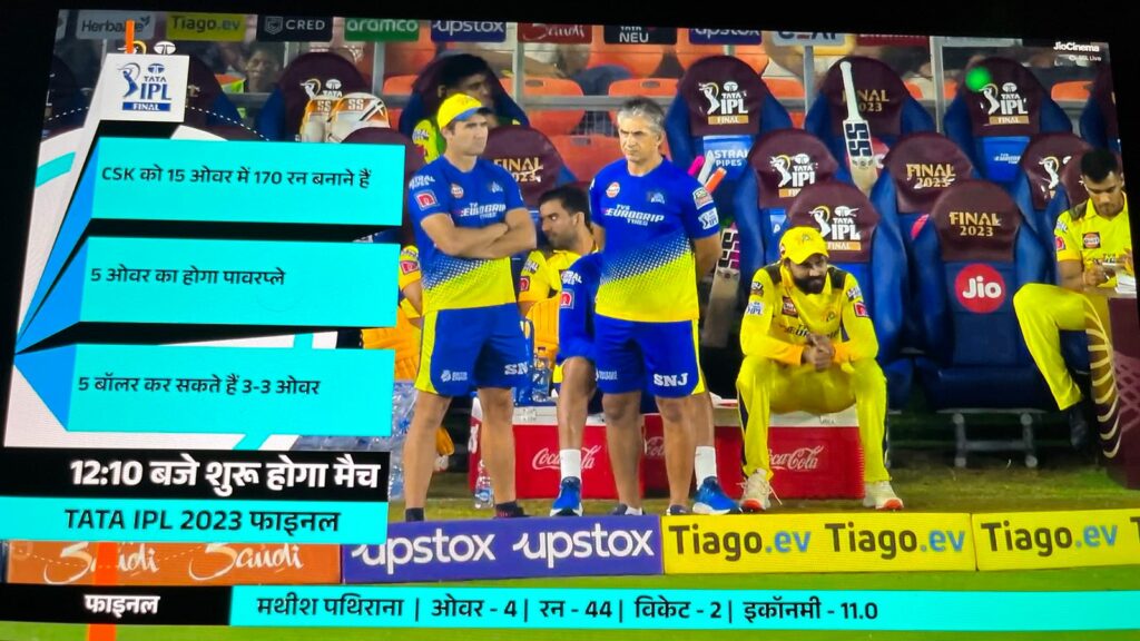 WhatsApp Image 2023 05 29 at 11.48.00 PM IPL 2023: When will the IPL final match start again?