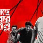 Incredible Detective Drama Asche Abar Shabor OTT Release Date, Plot, Cast, and Expectations in 2023 