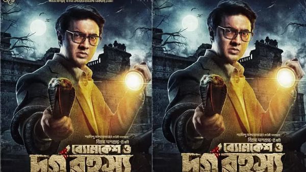 Byomkesh O Durgo Rahasya Release Date, Plot, Cast, and Expectations in 2023