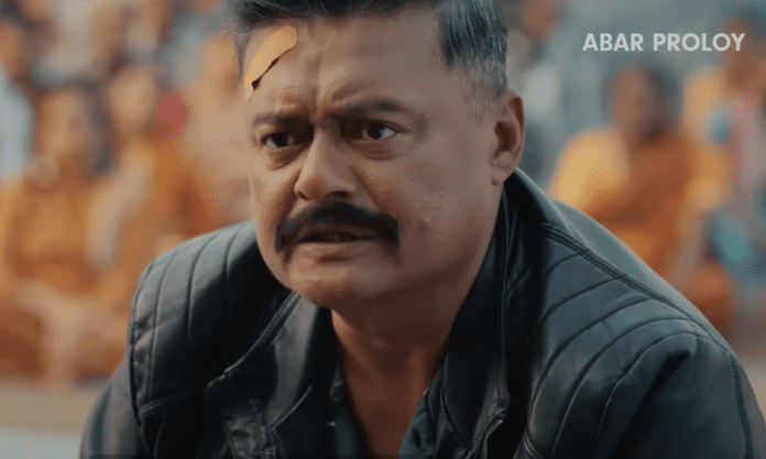 Abar Proloy Abar Proloy