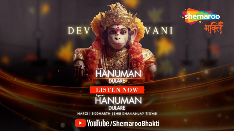Hanuman Dulare: Shemaroo Bhakti