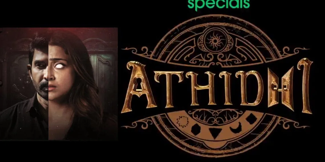 Athidi OTT Release Date