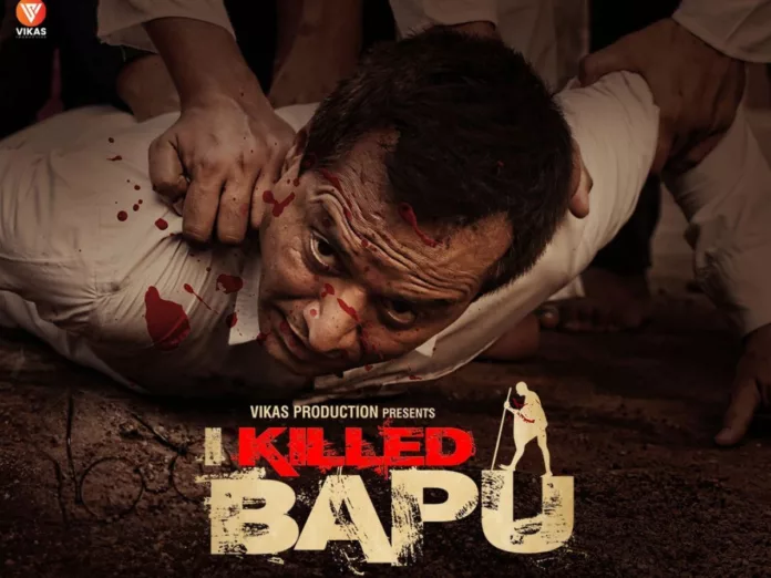 I-Killed-Bapu-Trailer I Killed Bapu OTT Release date