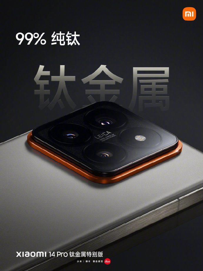 Xiaomi 14 Pro Titanium Special Edition 