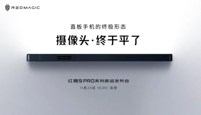 RedMagic 9 Pro RedMagic 9 Pro