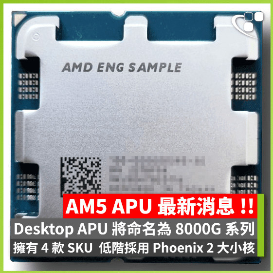 image 252 AMD's Upcoming Ryzen 8000G 'Phoenix' AM5 Desktop APU Lineup spotted