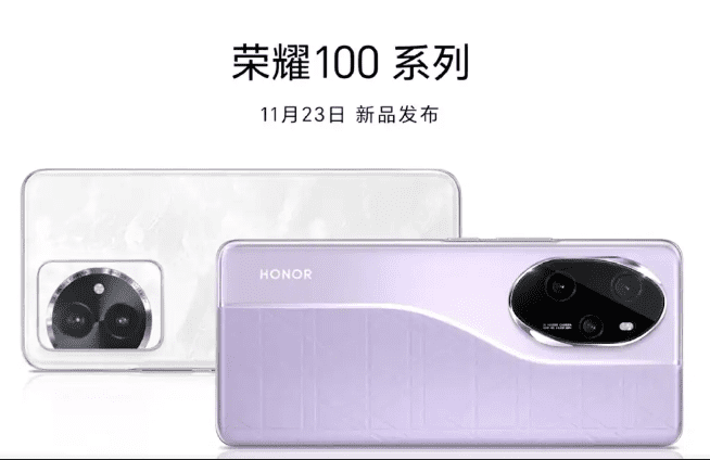 image 408 Honor 100 Series Teaser Unveils Launch Date and Design Insights