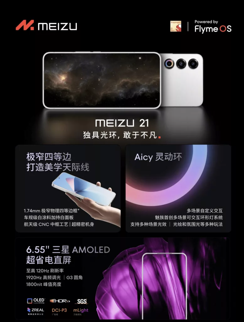 Meizu 21 launched in China with a Snapdragon 8 Gen 3