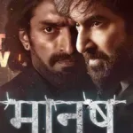 Manush Release Date: Bengali Superstar Jeet unlocks Another Pan India Action thriller Film