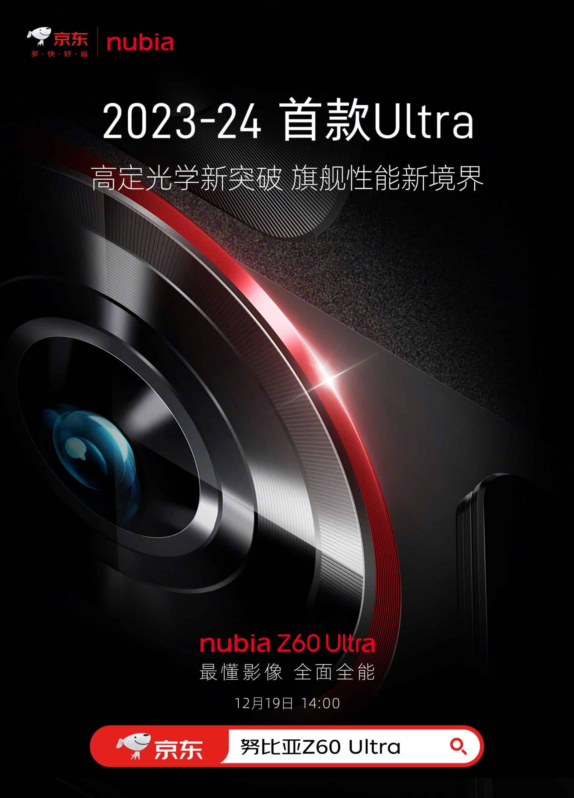 Nubia Z60 Ultra Design Unveiled in Leaked Image Ahead of Launch