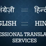 Get A Complete process on How to English translation of Hindi