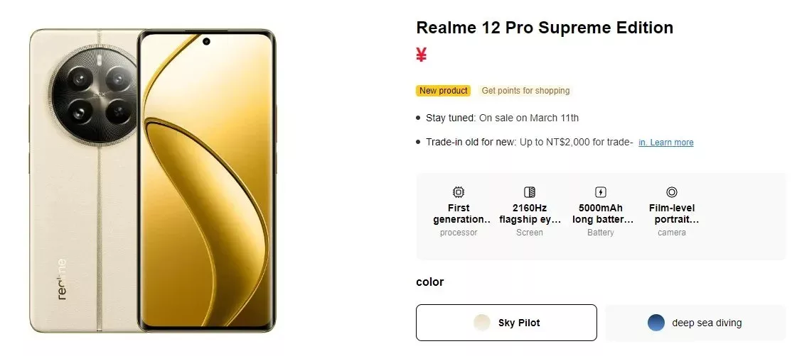 Realme 12 Pro Supreme Edition spotted on the official website: specifications and design details