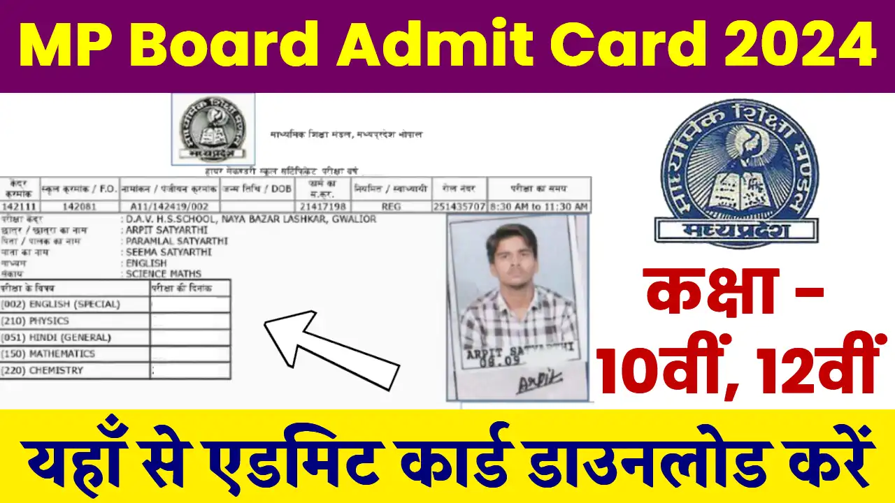 Admit Card MP Board: Get A Complete guide to getting Admit card