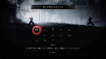 Ghost of Tsushima evolving tactics