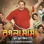 A List of All New Movie on HoiChoi in 2024