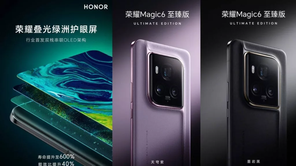 Honor Magic 6 Ultimate