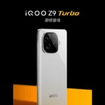 iQOO Z9 Turbo Unveiled: Design, Battery Specs, and April Launch Teased