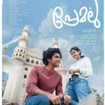 ‘Premalu 2’ Sequel Revealed, Presented in Telugu by SS Karthikeya As Naslen K Gafoor’s Rom-Com Continues